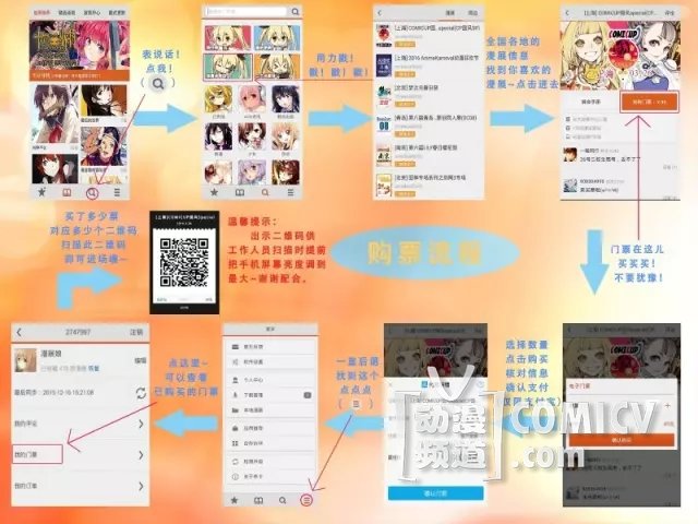 COMICUP ����SPECIAL ONLY �������ߣ�
