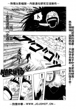 Naruto��Ӱ���� 335�� [���ߣ�������ʷ]